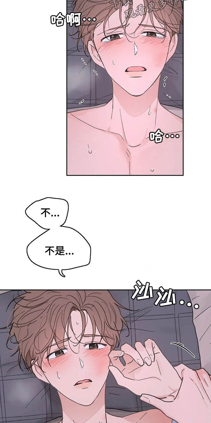 《学院代表》漫画最新章节第136章：【番外】打不起精神免费下拉式在线观看章节第【4】张图片