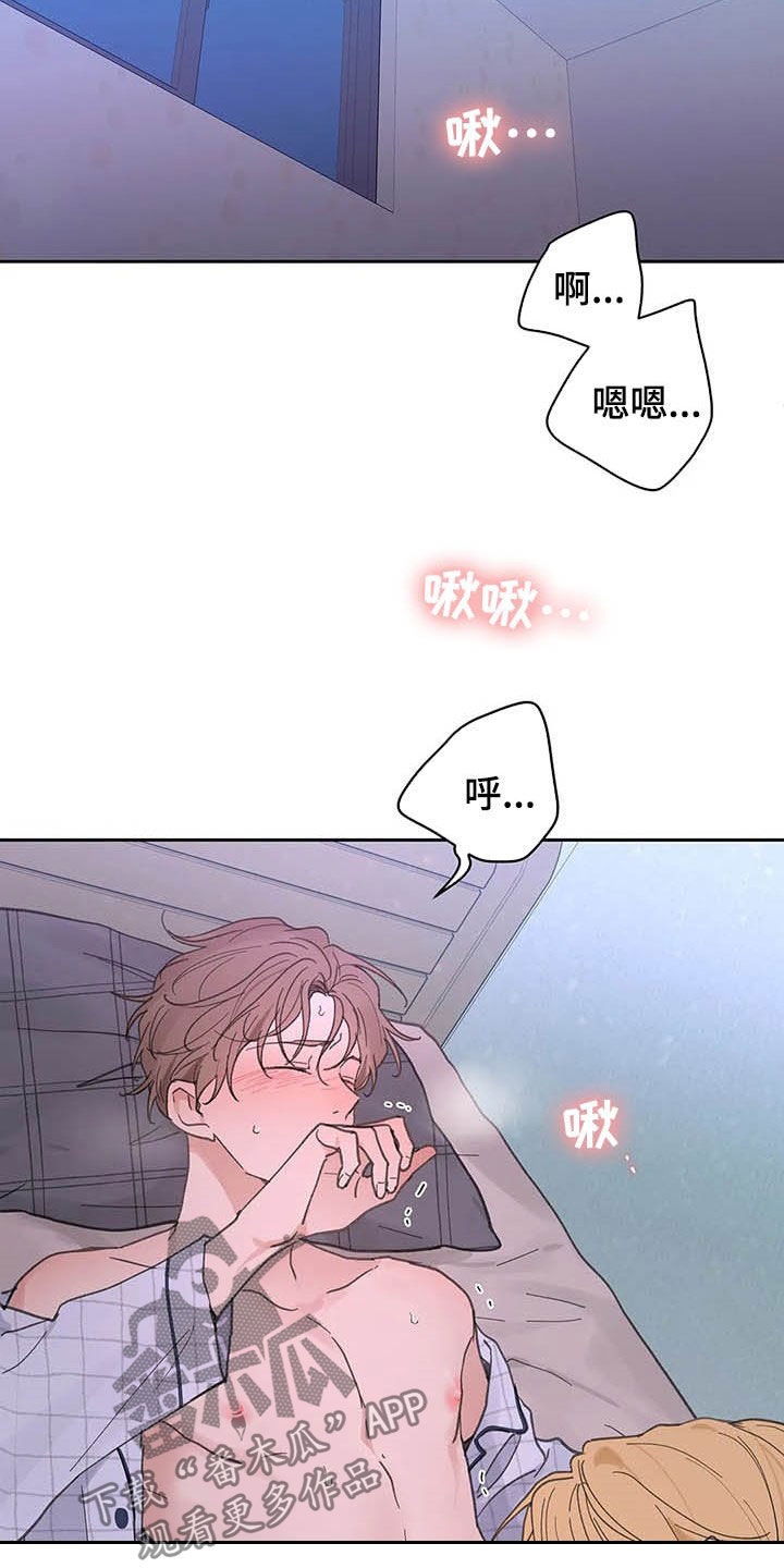 《学院代表》漫画最新章节第136章：【番外】打不起精神免费下拉式在线观看章节第【12】张图片