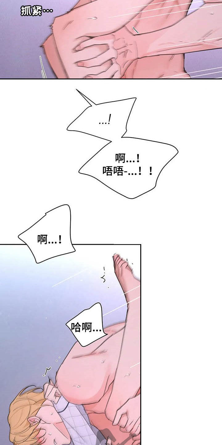 《学院代表》漫画最新章节第138章：【番外】不会道歉免费下拉式在线观看章节第【22】张图片