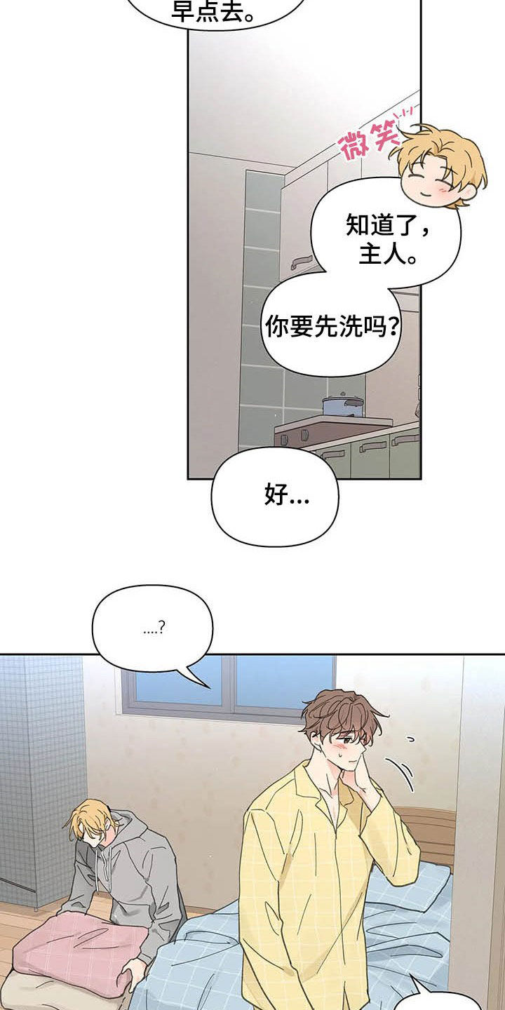 《学院代表》漫画最新章节第139章：【番外】重拳免费下拉式在线观看章节第【28】张图片