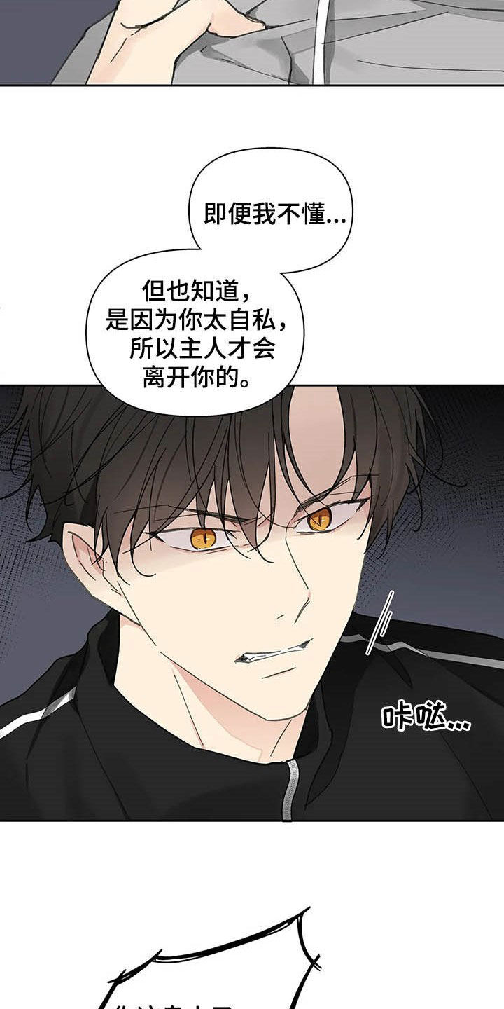 《学院代表》漫画最新章节第139章：【番外】重拳免费下拉式在线观看章节第【7】张图片