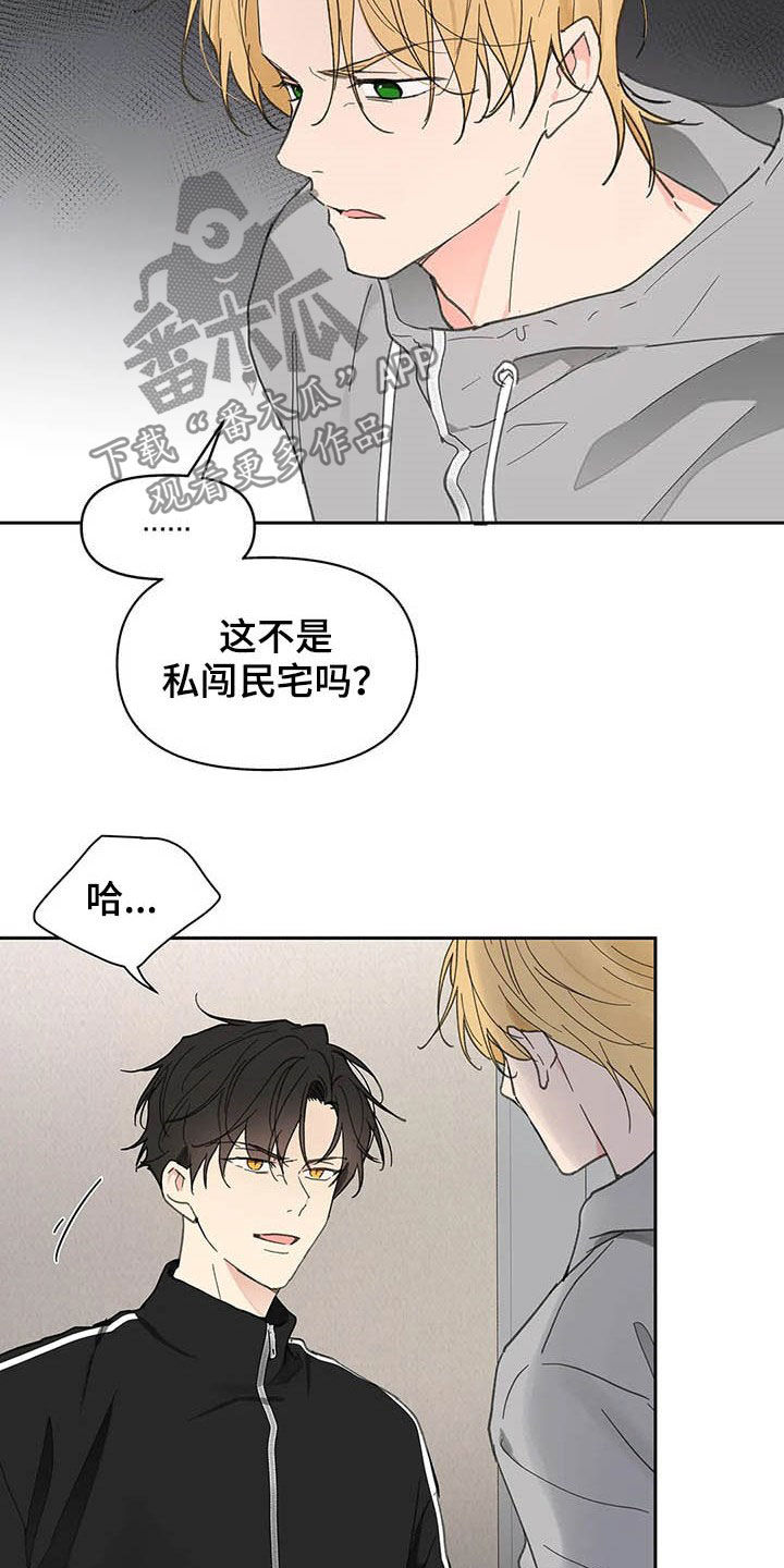 《学院代表》漫画最新章节第139章：【番外】重拳免费下拉式在线观看章节第【16】张图片