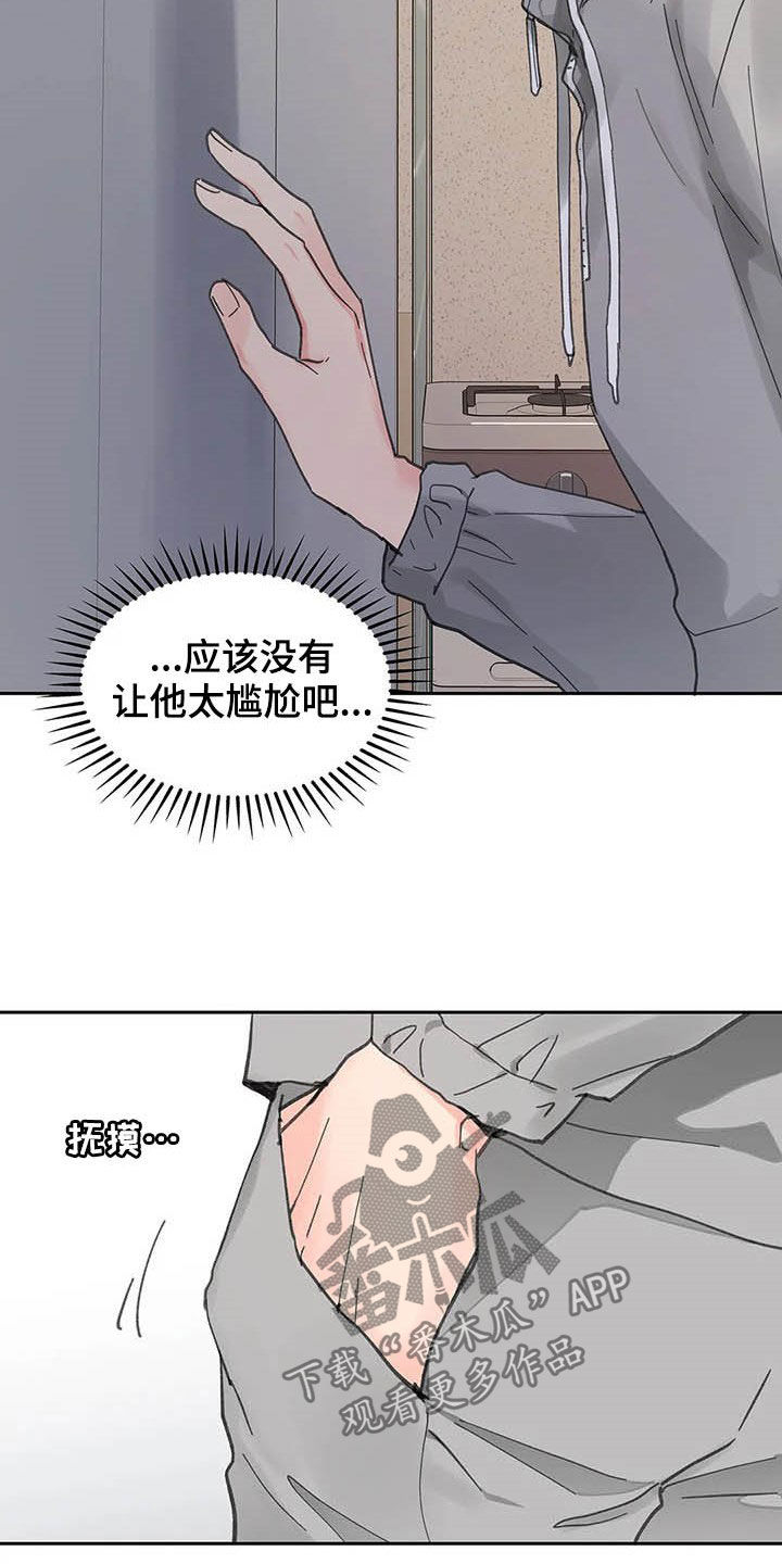 《学院代表》漫画最新章节第139章：【番外】重拳免费下拉式在线观看章节第【23】张图片