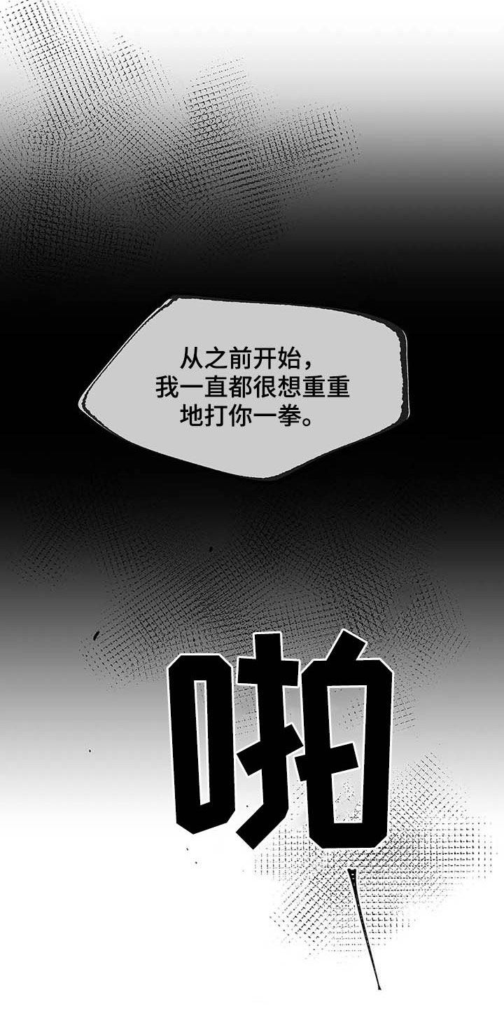 《学院代表》漫画最新章节第139章：【番外】重拳免费下拉式在线观看章节第【2】张图片