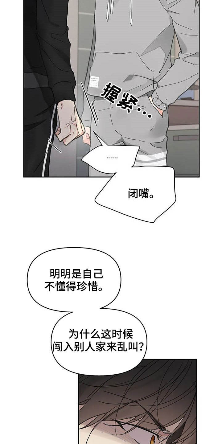 《学院代表》漫画最新章节第139章：【番外】重拳免费下拉式在线观看章节第【10】张图片