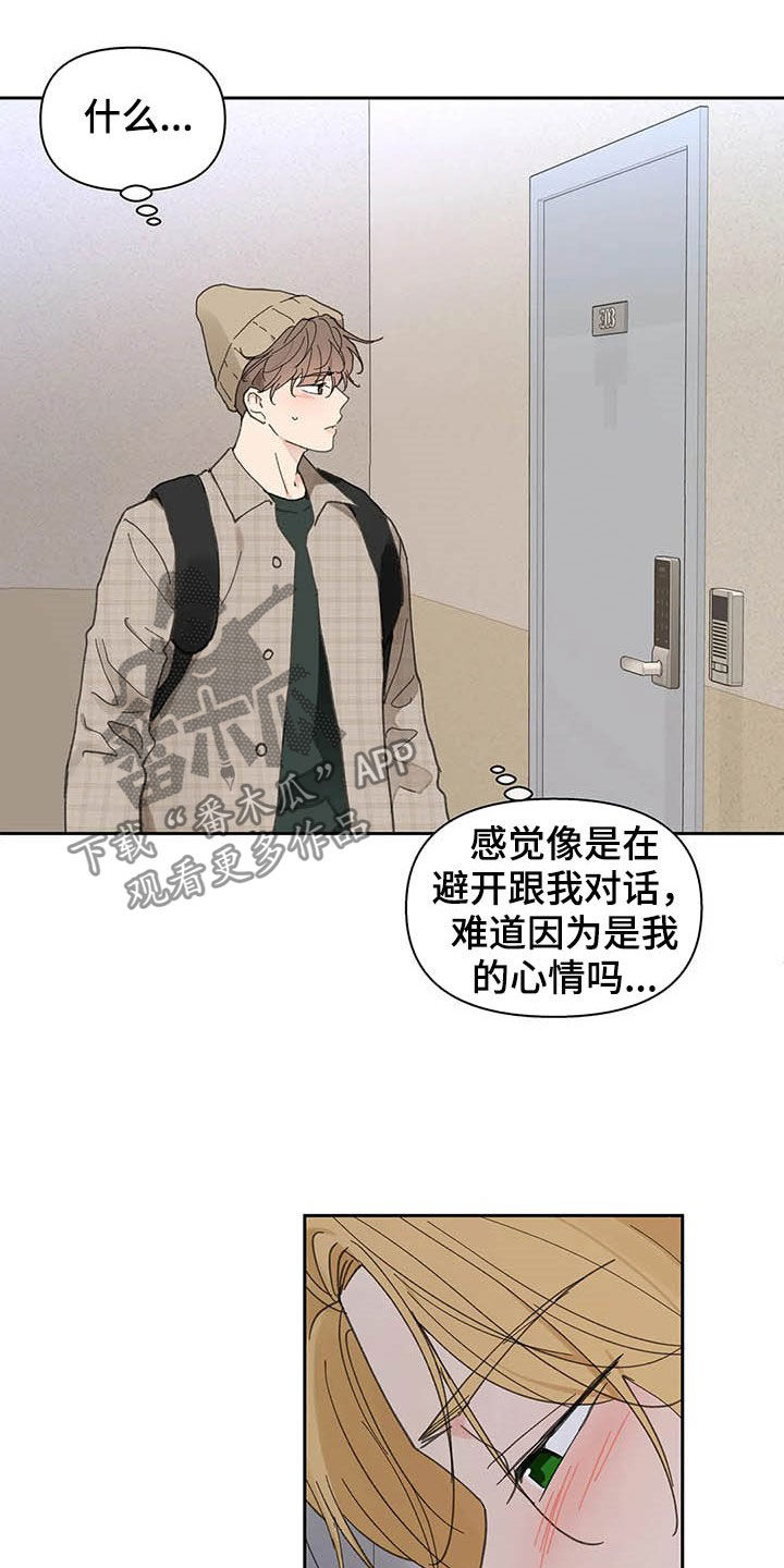 《学院代表》漫画最新章节第139章：【番外】重拳免费下拉式在线观看章节第【25】张图片