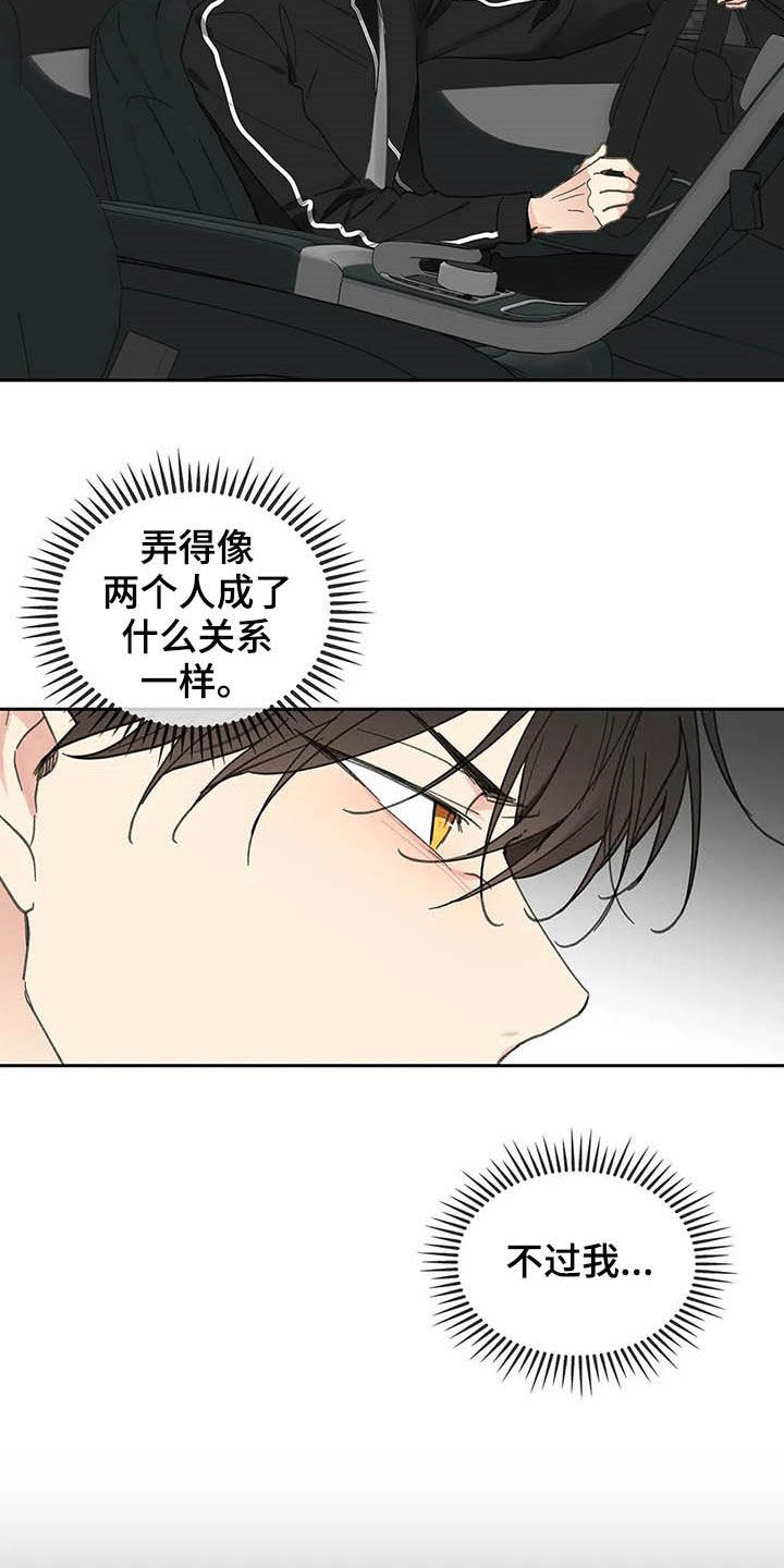 《学院代表》漫画最新章节第140章：【番外】不想那样免费下拉式在线观看章节第【21】张图片