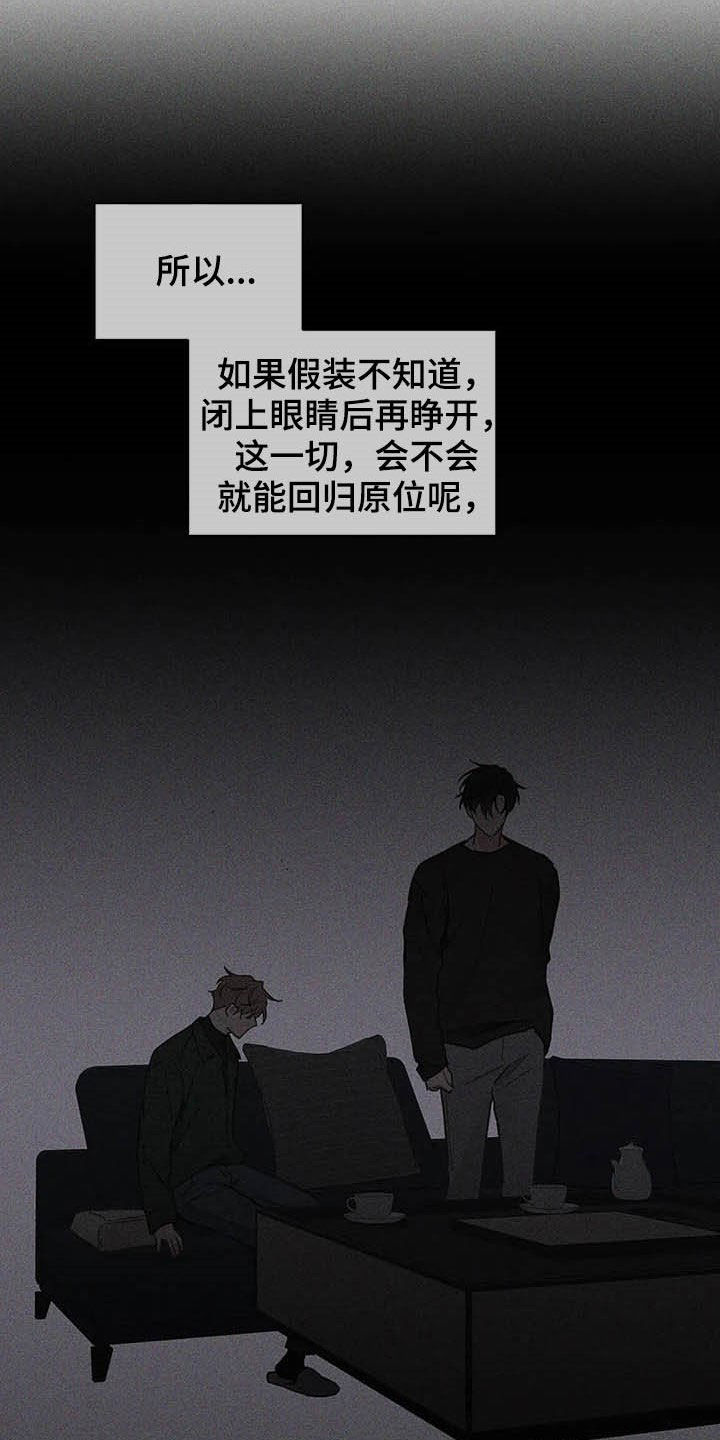 《学院代表》漫画最新章节第140章：【番外】不想那样免费下拉式在线观看章节第【10】张图片