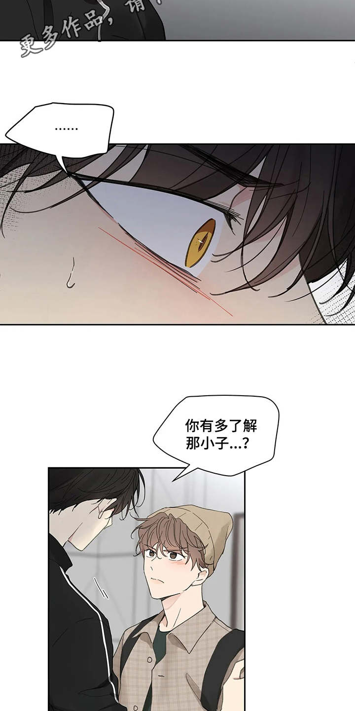 《学院代表》漫画最新章节第143章：【番外】所需要的免费下拉式在线观看章节第【12】张图片