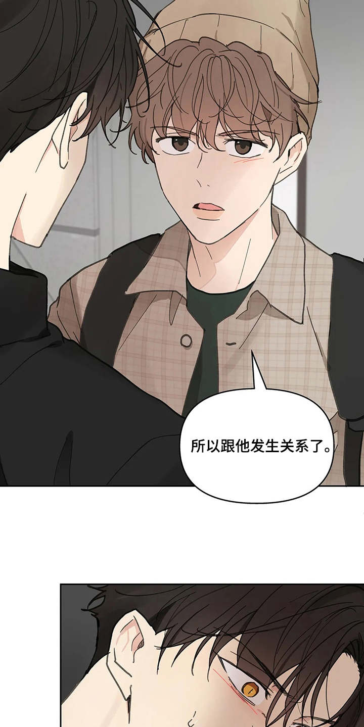 《学院代表》漫画最新章节第143章：【番外】所需要的免费下拉式在线观看章节第【16】张图片