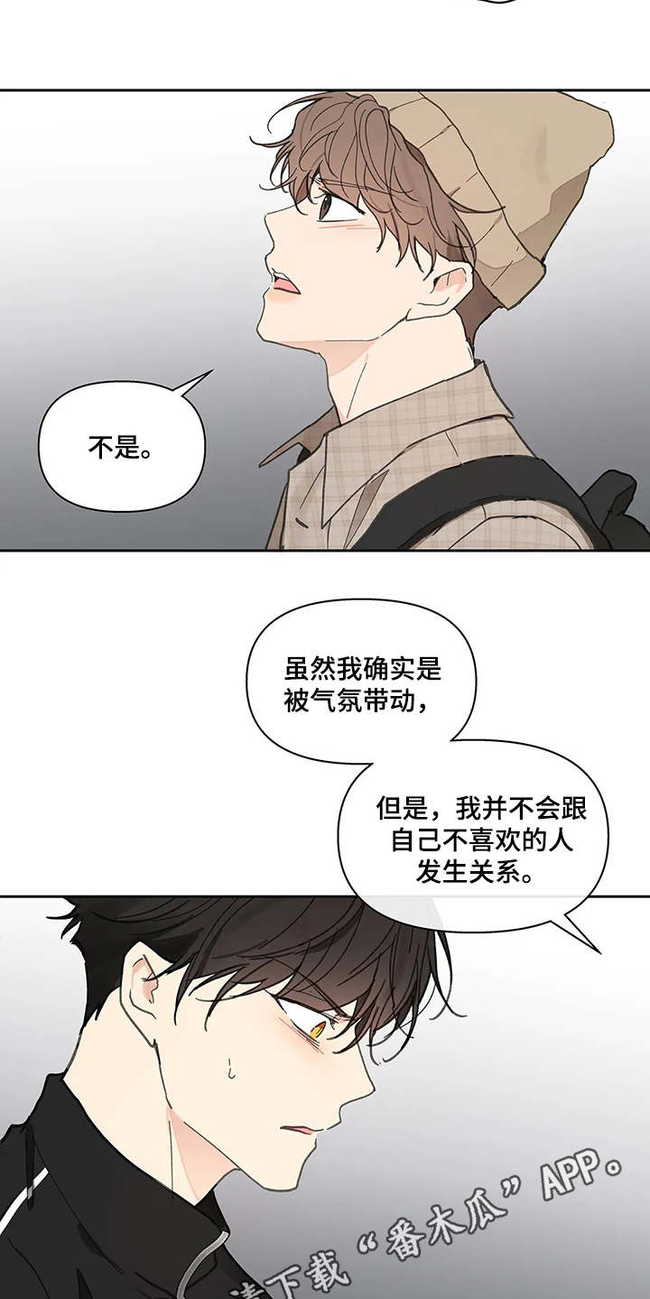 《学院代表》漫画最新章节第143章：【番外】所需要的免费下拉式在线观看章节第【13】张图片