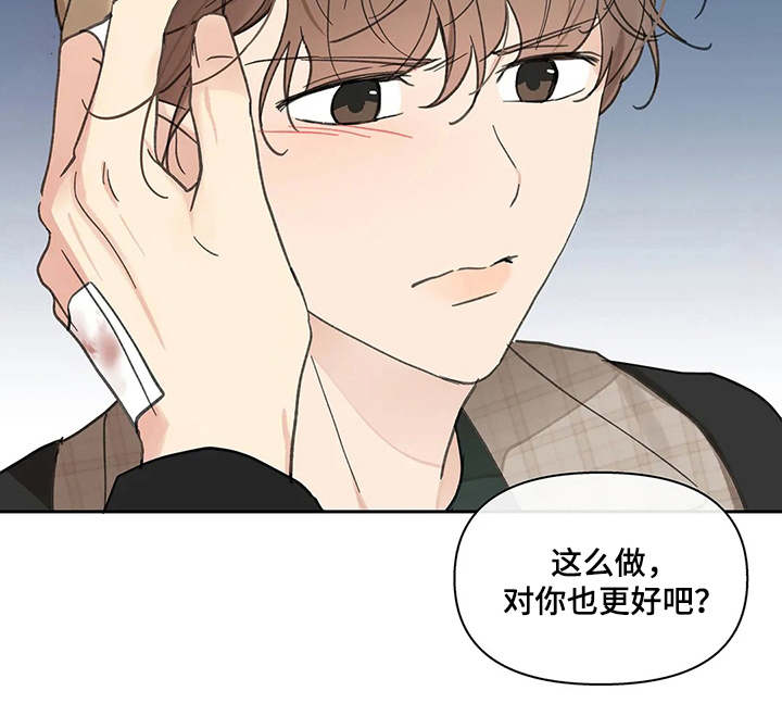 《学院代表》漫画最新章节第143章：【番外】所需要的免费下拉式在线观看章节第【1】张图片