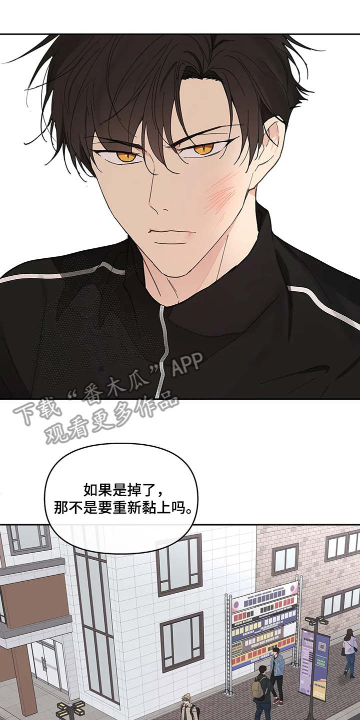 《学院代表》漫画最新章节第144章：【番外】这样就好免费下拉式在线观看章节第【9】张图片