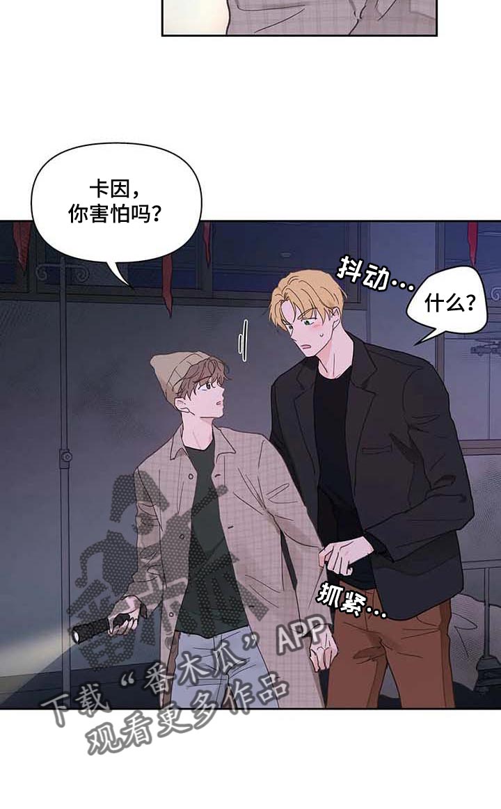 《学院代表》漫画最新章节第145章：【番外】害怕免费下拉式在线观看章节第【8】张图片