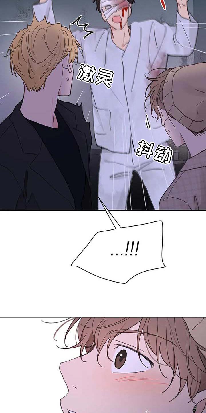 《学院代表》漫画最新章节第145章：【番外】害怕免费下拉式在线观看章节第【6】张图片