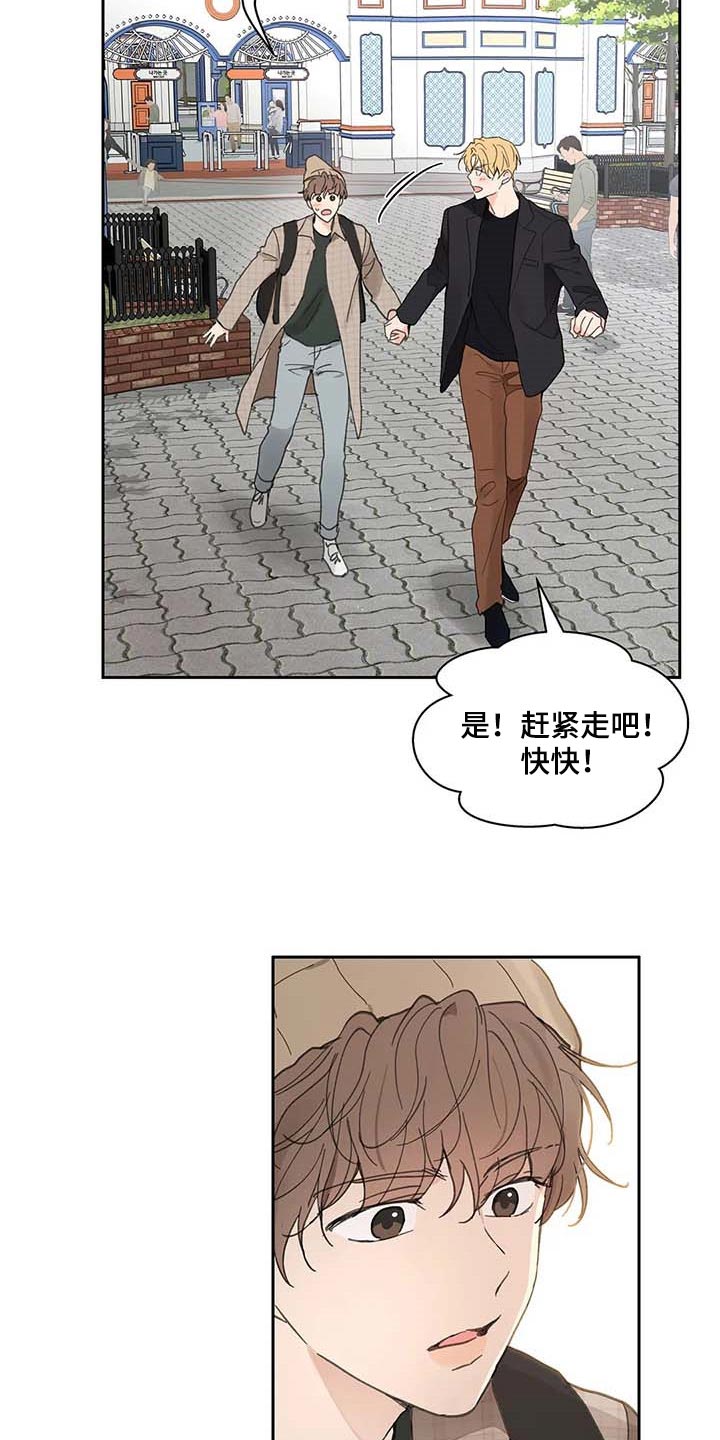 《学院代表》漫画最新章节第145章：【番外】害怕免费下拉式在线观看章节第【16】张图片