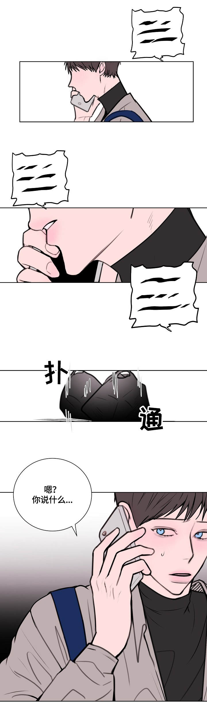 《秘密画卷》漫画最新章节第1章：公务员免费下拉式在线观看章节第【2】张图片