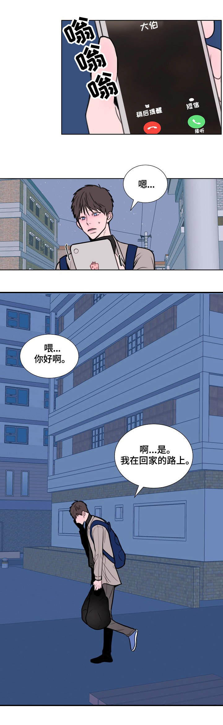 《秘密画卷》漫画最新章节第1章：公务员免费下拉式在线观看章节第【3】张图片