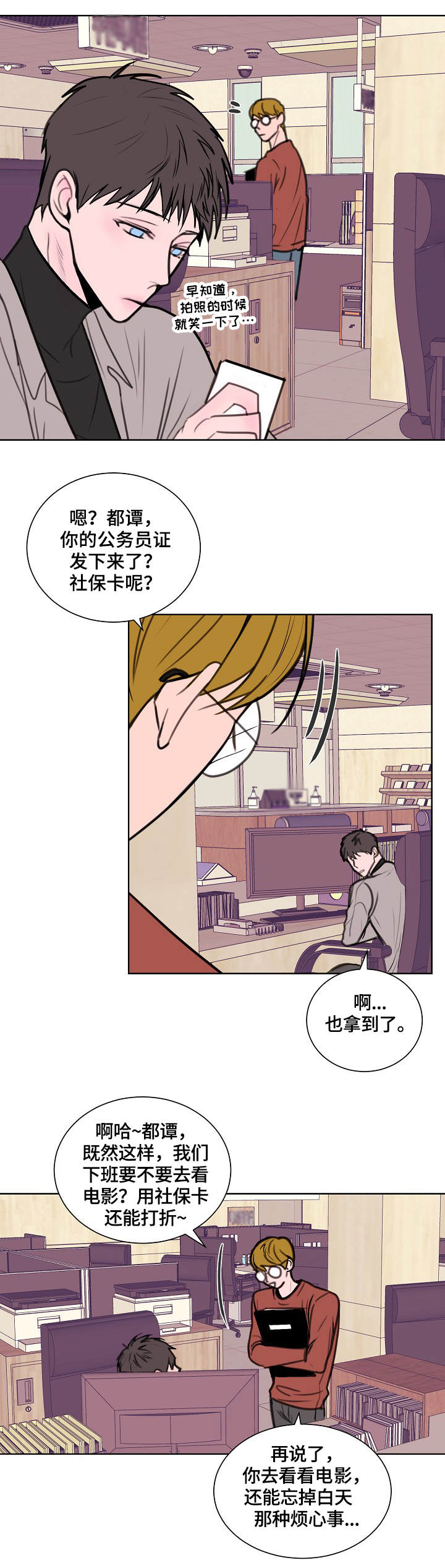 《秘密画卷》漫画最新章节第1章：公务员免费下拉式在线观看章节第【6】张图片