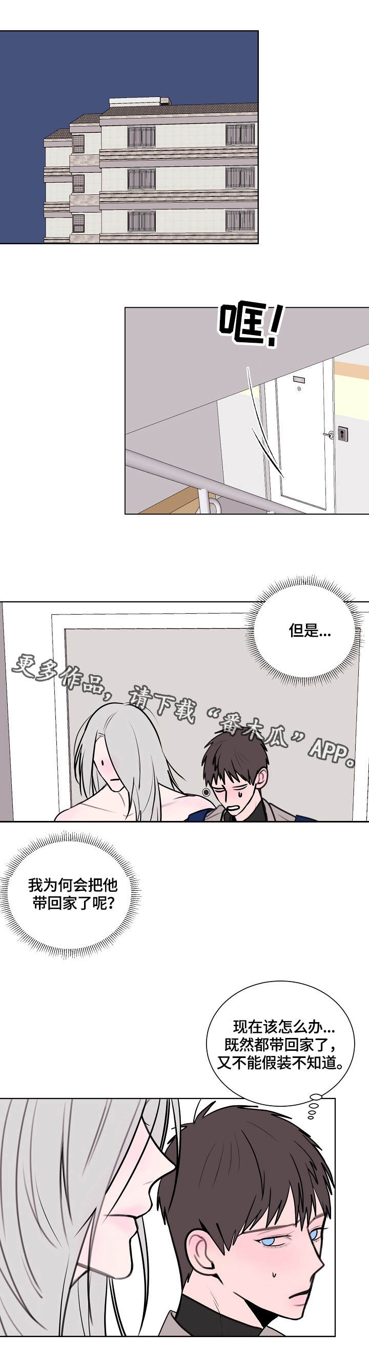 《秘密画卷》漫画最新章节第3章：疯子免费下拉式在线观看章节第【7】张图片