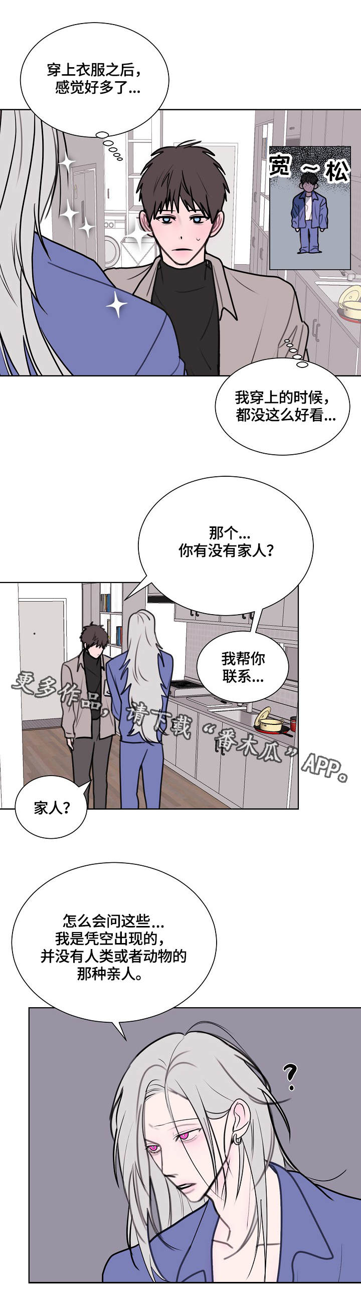 《秘密画卷》漫画最新章节第3章：疯子免费下拉式在线观看章节第【4】张图片