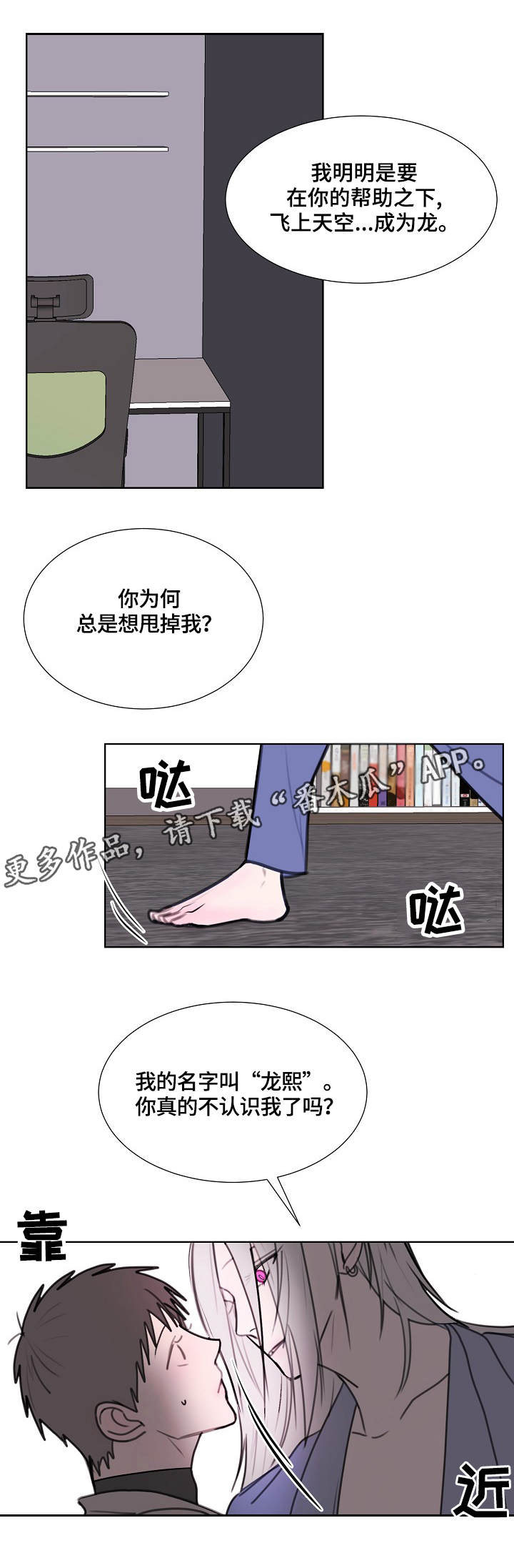 《秘密画卷》漫画最新章节第3章：疯子免费下拉式在线观看章节第【1】张图片