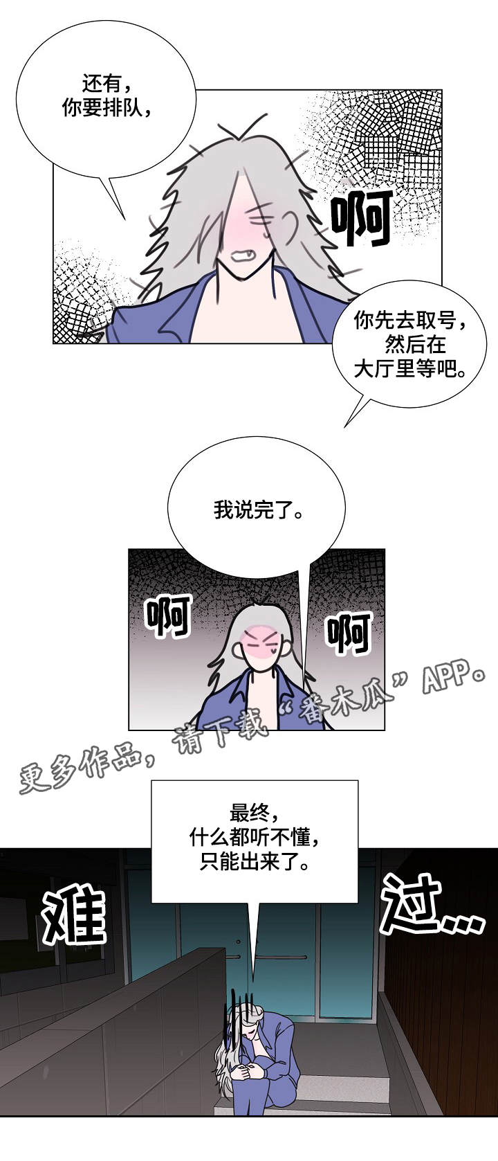 《秘密画卷》漫画最新章节第5章：居民中心免费下拉式在线观看章节第【5】张图片