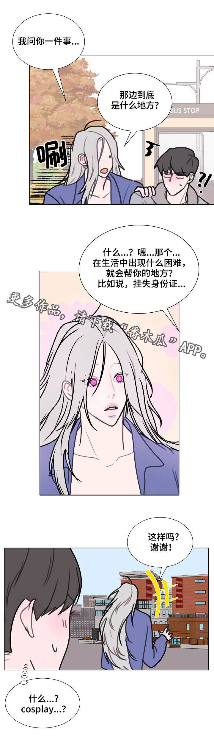 《秘密画卷》漫画最新章节第5章：居民中心免费下拉式在线观看章节第【8】张图片