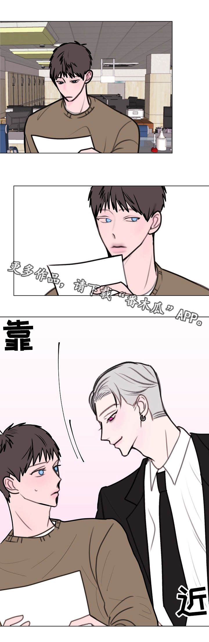 《秘密画卷》漫画最新章节第6章：造型免费下拉式在线观看章节第【3】张图片