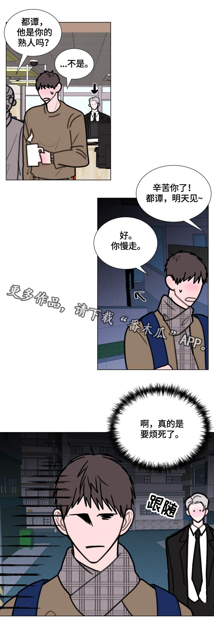 《秘密画卷》漫画最新章节第6章：造型免费下拉式在线观看章节第【1】张图片