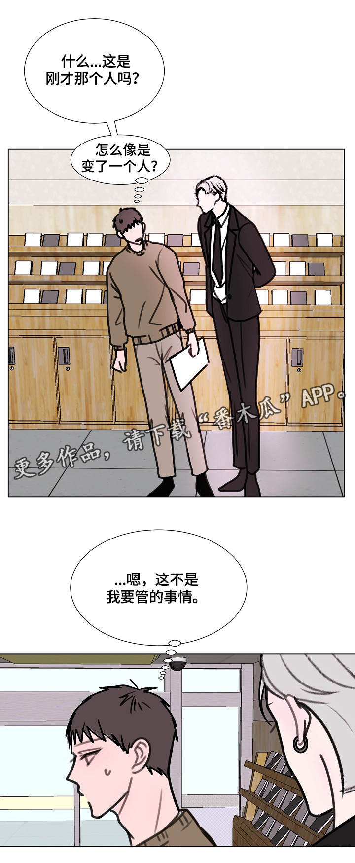 《秘密画卷》漫画最新章节第6章：造型免费下拉式在线观看章节第【2】张图片