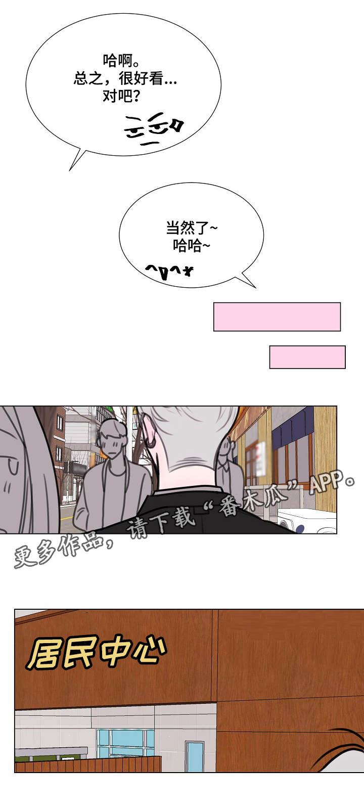 《秘密画卷》漫画最新章节第6章：造型免费下拉式在线观看章节第【6】张图片