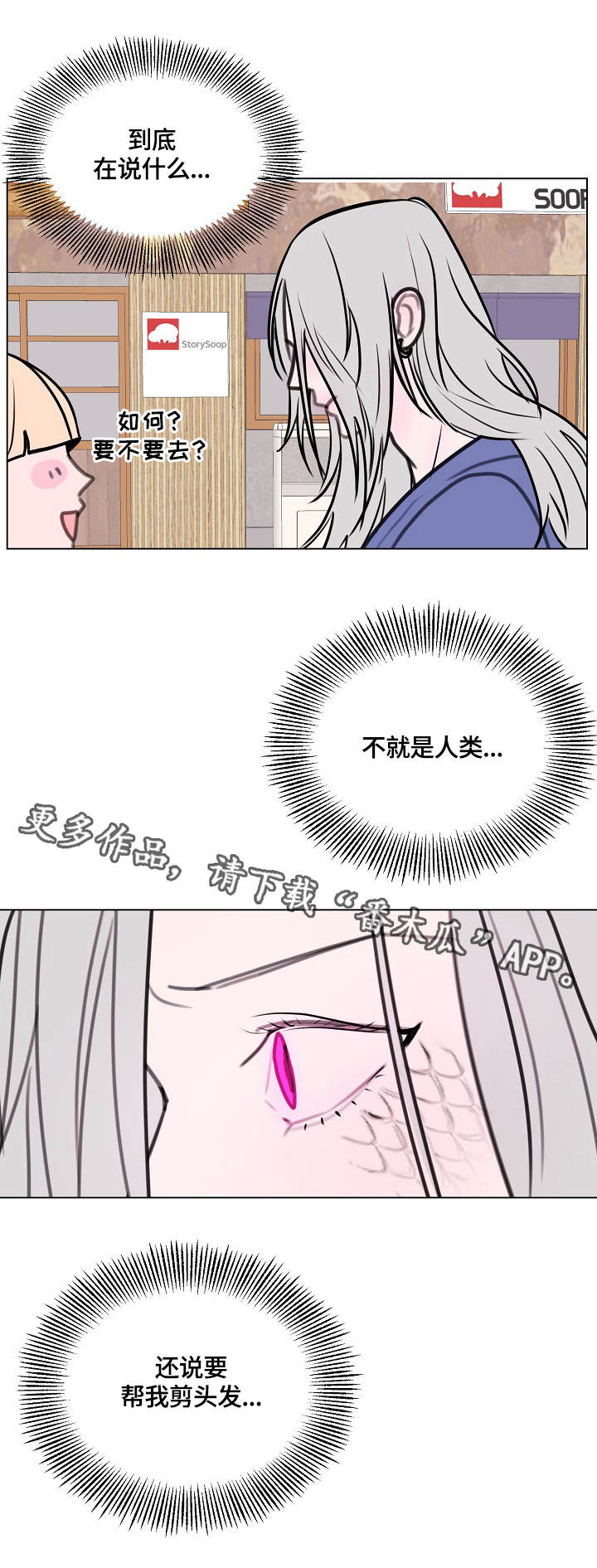 《秘密画卷》漫画最新章节第6章：造型免费下拉式在线观看章节第【11】张图片