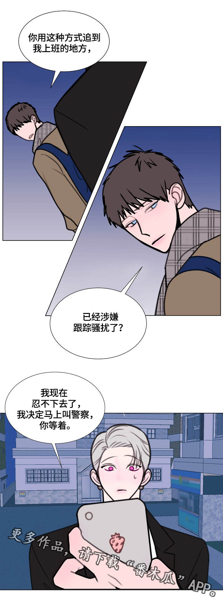 《秘密画卷》漫画最新章节第7章：跟随免费下拉式在线观看章节第【10】张图片