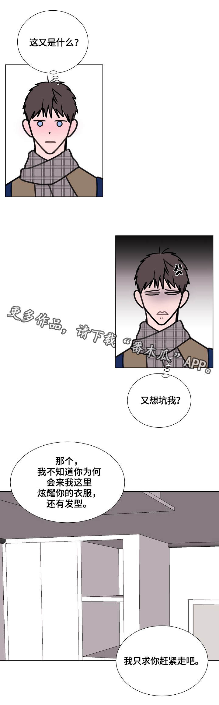 《秘密画卷》漫画最新章节第7章：跟随免费下拉式在线观看章节第【4】张图片