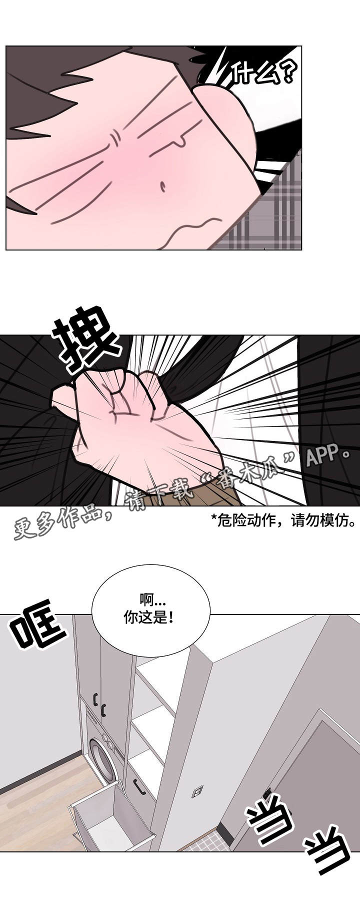 《秘密画卷》漫画最新章节第7章：跟随免费下拉式在线观看章节第【1】张图片