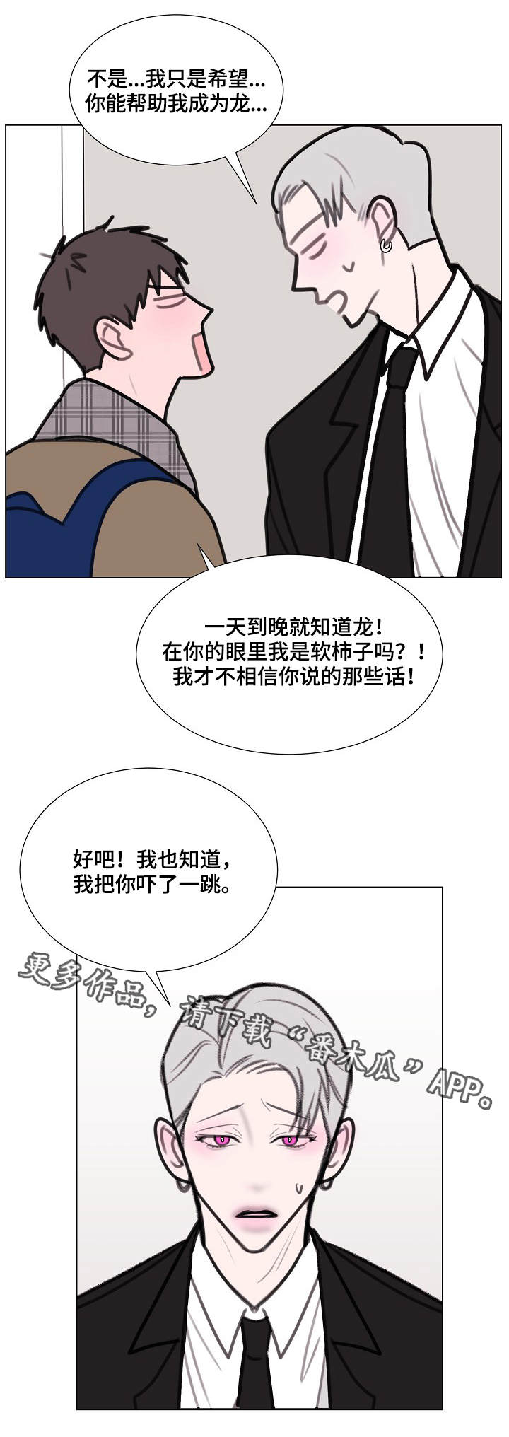 《秘密画卷》漫画最新章节第7章：跟随免费下拉式在线观看章节第【6】张图片