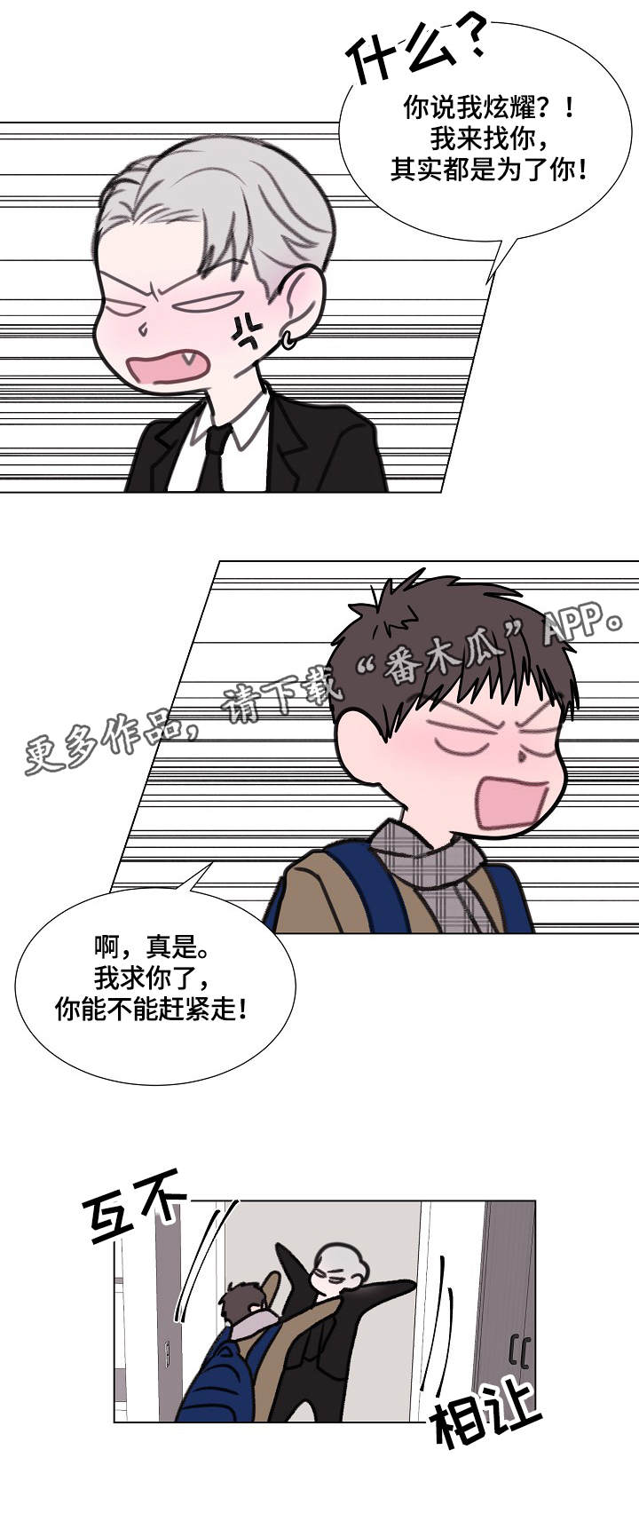 《秘密画卷》漫画最新章节第7章：跟随免费下拉式在线观看章节第【3】张图片