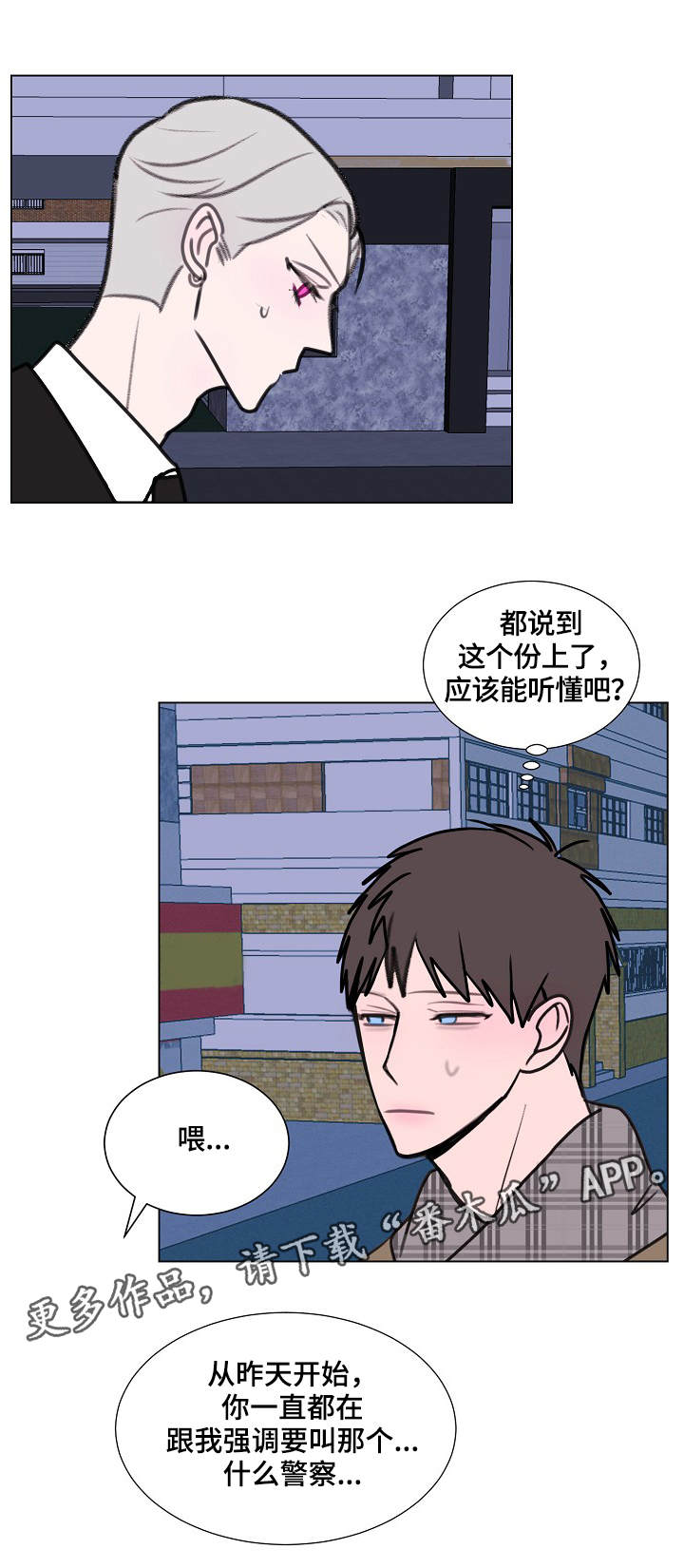 《秘密画卷》漫画最新章节第7章：跟随免费下拉式在线观看章节第【9】张图片