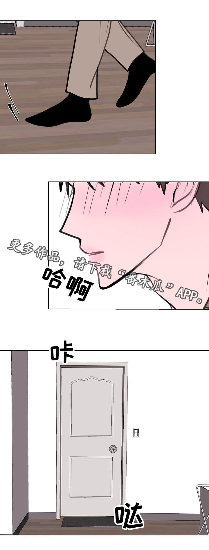 《秘密画卷》漫画最新章节第8章：想起他免费下拉式在线观看章节第【2】张图片