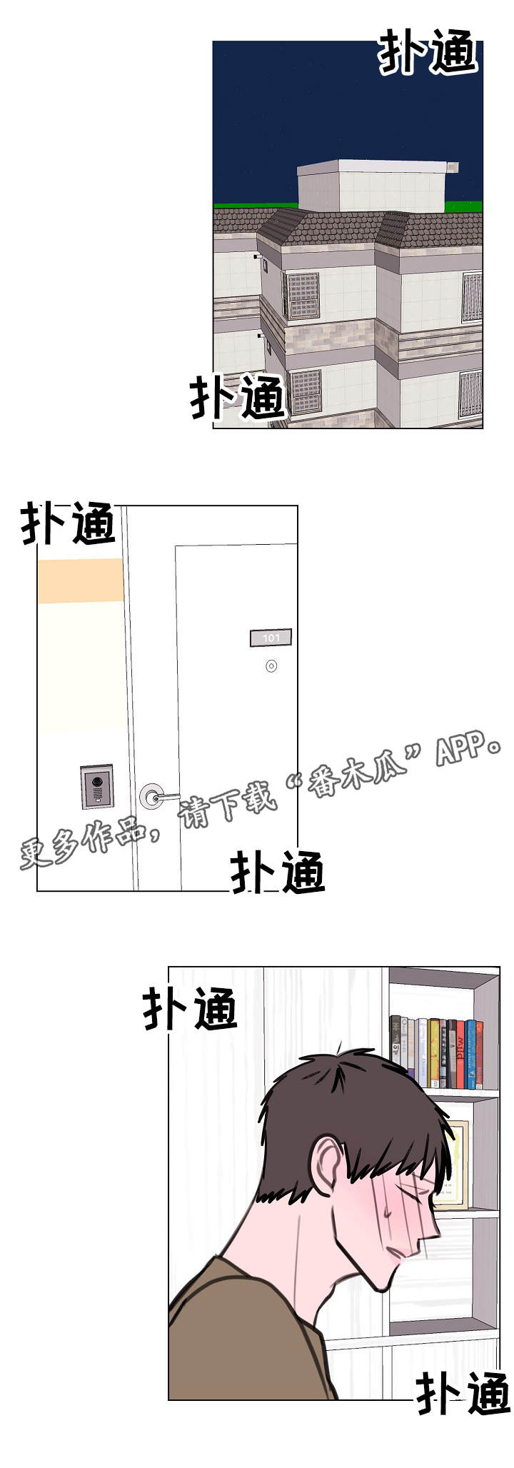 《秘密画卷》漫画最新章节第8章：想起他免费下拉式在线观看章节第【5】张图片