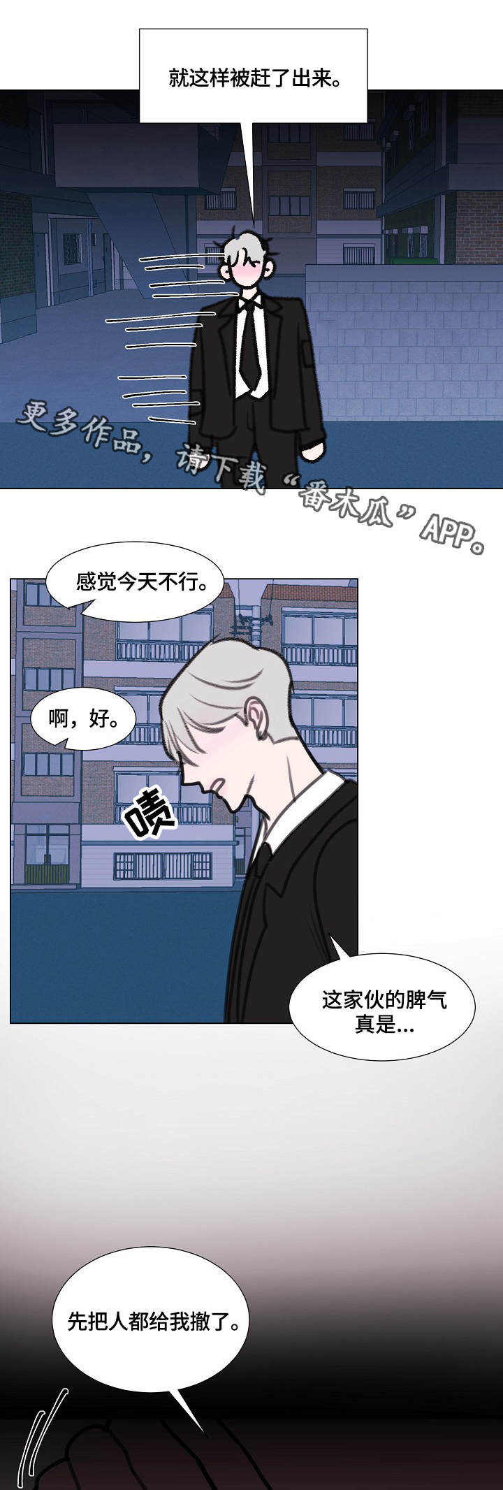 《秘密画卷》漫画最新章节第8章：想起他免费下拉式在线观看章节第【8】张图片