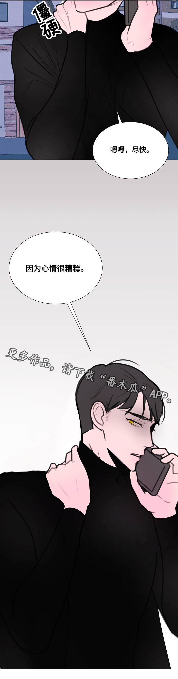 《秘密画卷》漫画最新章节第8章：想起他免费下拉式在线观看章节第【6】张图片