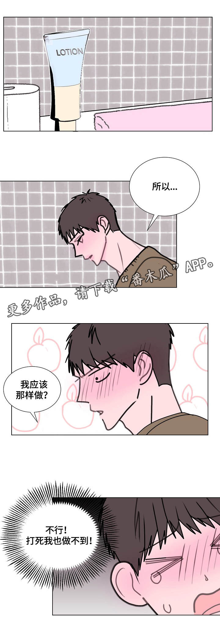 《秘密画卷》漫画最新章节第9章：两轮免费下拉式在线观看章节第【6】张图片