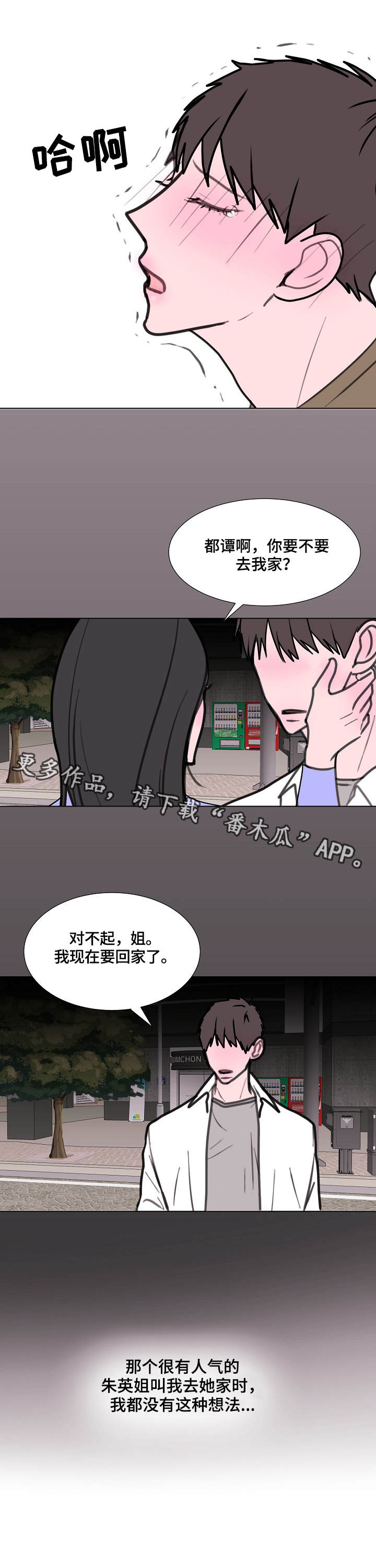 《秘密画卷》漫画最新章节第9章：两轮免费下拉式在线观看章节第【11】张图片