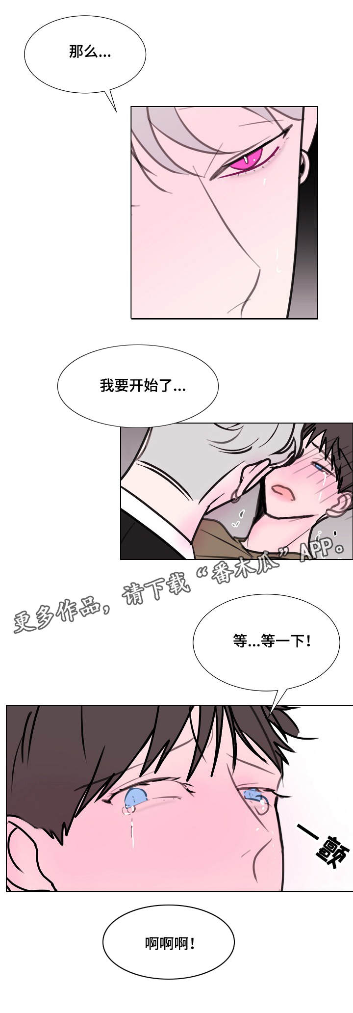 《秘密画卷》漫画最新章节第9章：两轮免费下拉式在线观看章节第【3】张图片