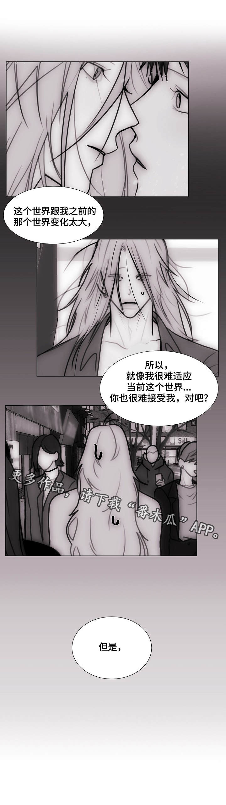 《秘密画卷》漫画最新章节第10章：请求免费下拉式在线观看章节第【2】张图片