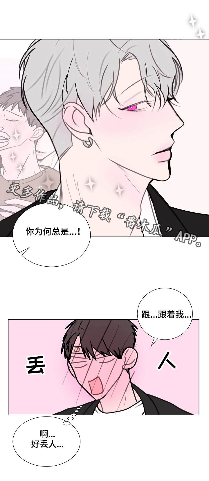 《秘密画卷》漫画最新章节第10章：请求免费下拉式在线观看章节第【4】张图片