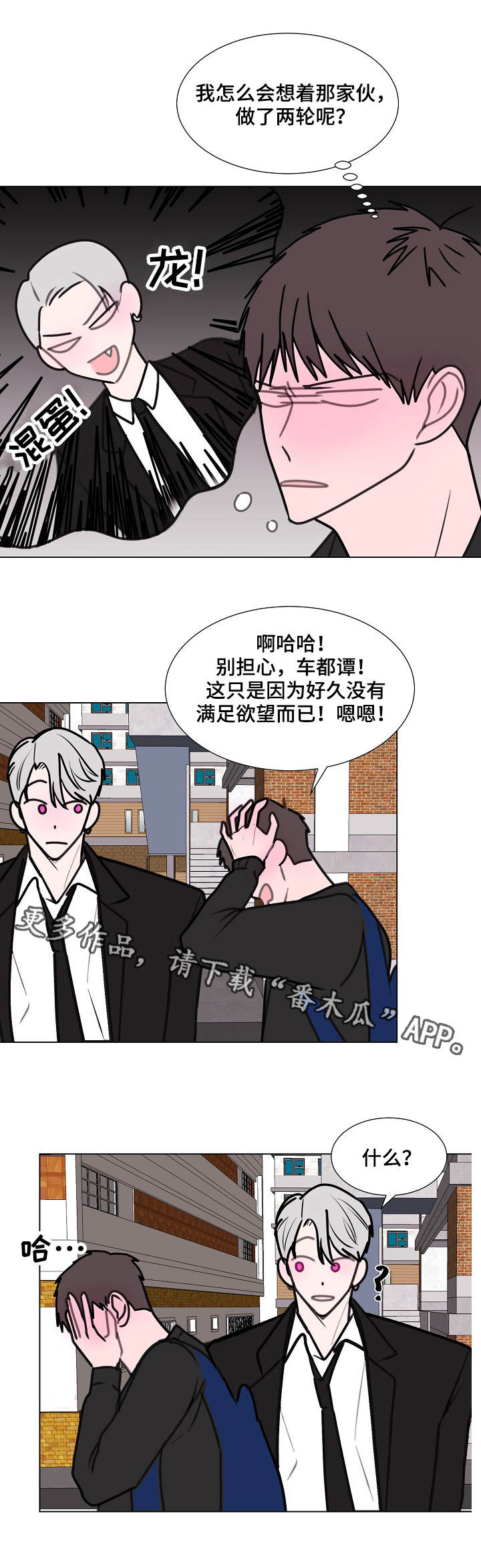 《秘密画卷》漫画最新章节第10章：请求免费下拉式在线观看章节第【10】张图片