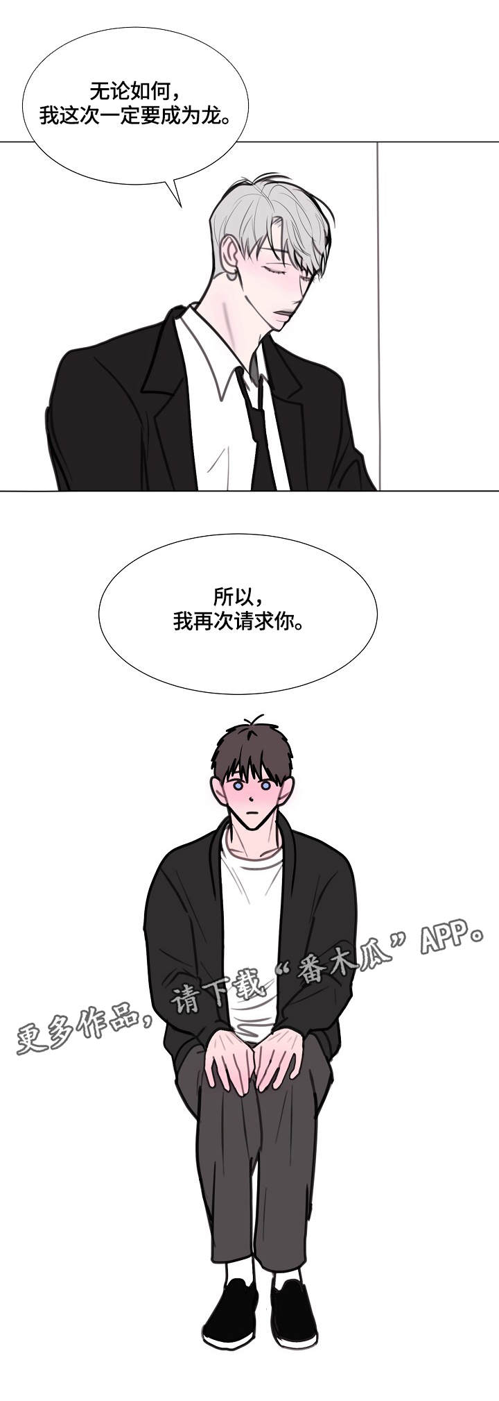 《秘密画卷》漫画最新章节第10章：请求免费下拉式在线观看章节第【1】张图片